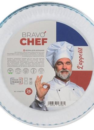 Форма с/к bravo chef форма стеклянная круглая 26 рифл выс борт (bc-818b/fr) tzp151