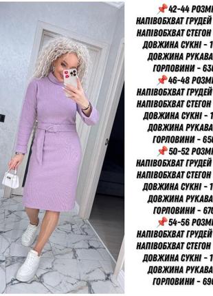 Сукня 6