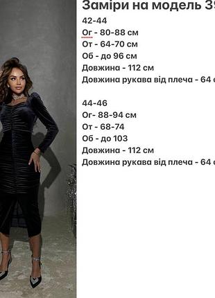 Сукня 7