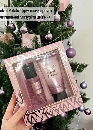 Velvet petals victoria’s secret подарунковий набір спрей міст мист вікторія секрет виктория сикрет