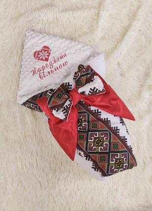 Летний конверт - одеяло для новорожденных девочек "народжена вільною", принт вышиванка