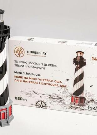 3d пазл деревянный timberplay маяк на мысе гаттерас сша 88 деталей