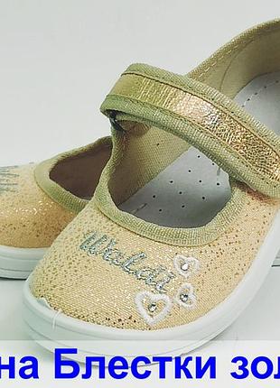 Текстильні тапочки капчики мокасини валді waldi аліна дівчинці дивчинки смєнка садок, р.24,25