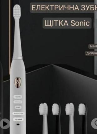 Електрична зубна щітка sonic ультразвукова ipx7 - 4 насадки, таймер.набір1 фото