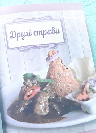 Книга для записей кулинарных рецептов а5 80л арт.a51343 фото