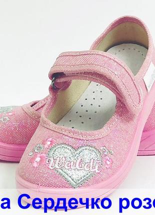 Текстильні тапочки капчики мокасини валді waldi аліна дівчинці дивчинки смєнка садок,р.24