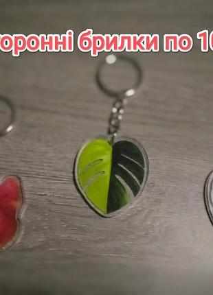 Брилок, двусторонний