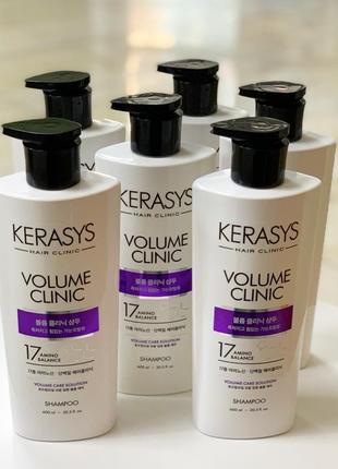 Kerasys volume clinic shampoo шампунь для объема волос, 600 мл