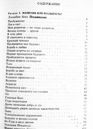 Таємниця долі. збірник. хейч, берн, ошо, безант, ян чжу, джиду та ін.6 фото