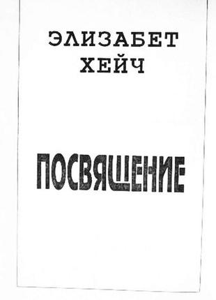 Тайна судьбы. сборник. хейч, берн, ошо, безант,  ян чжу, джидду и др.9 фото