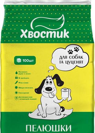 Пеленки для собак хвостик 60 х 90 см 100 шт (4820224500867)