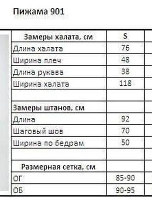 Тепла жіноча піжама комплект двійка 901 графіт4 фото