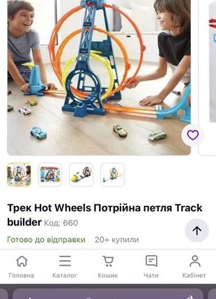 Hot wheels