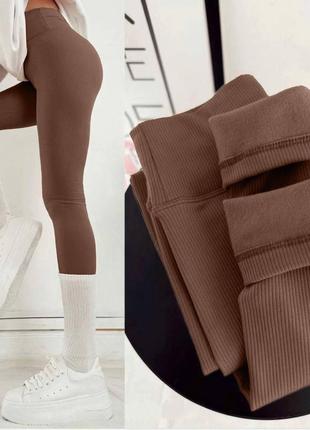 Утеплені легінси в рубчик з високим поясом. моко м