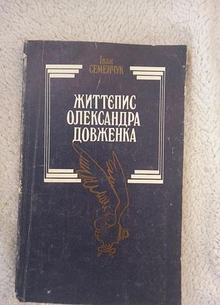 84 олександра длинна