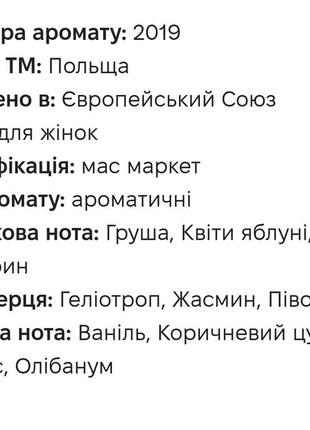 Пробнік зразок парфумів номер 438 можливий обмін розгляну2 фото