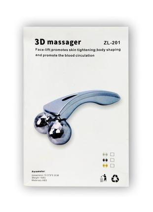 Масажер для тіла та обличчя 3d massager