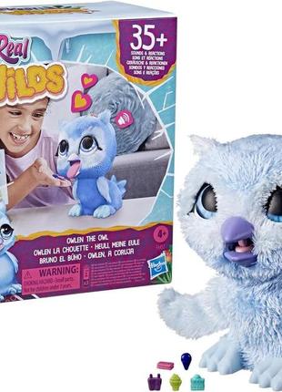Интерактивная игрушка сова furreal wilds owlen the owl плюшевая мягкая игрушка со звуками и реакциями