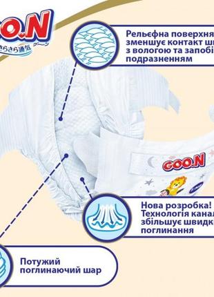 Підгузки goo.n premium soft для новонароджених (ss, до 5 кг, 72 шт)4 фото