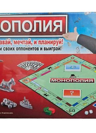 Настольная игра "монополия: классическая" на русском || настольные игры2 фото