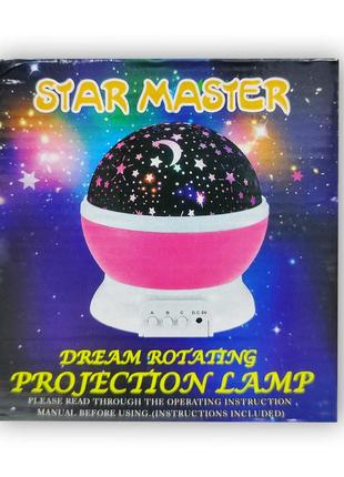 Проектор звездного неба star master