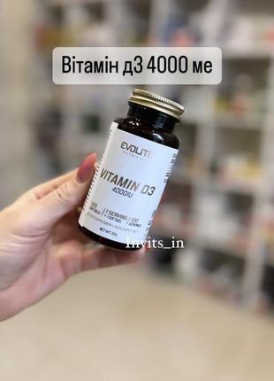 🟣вітамін д3 4000 ме 💊120 капс