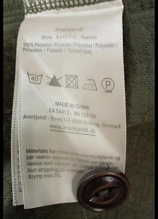 *anerkjendt*брэнд. 8