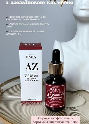 Сироватка для обличчя cos de baha3 фото