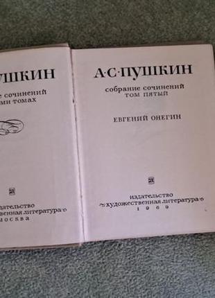 Збірка творів олександра пушкіна у восьми томах 1967-19706 фото