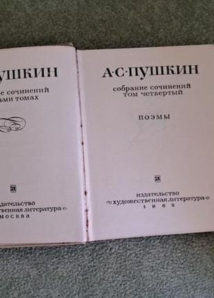 Збірка творів олександра пушкіна у восьми томах 1967-19705 фото