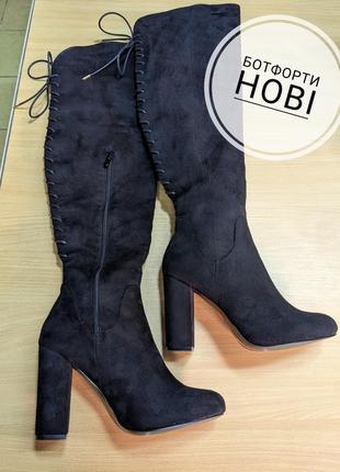 Ботфорти високі