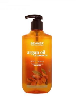 Гель для душу з аргановою олією - beaver argan oil of morocco body wash 400ml