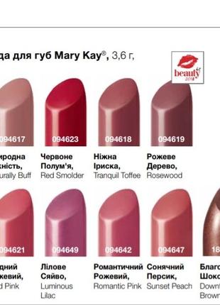 Гелева помада для губ mary kay

3,6 г2 фото