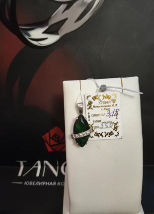 Підвіс срібний