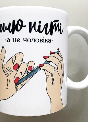🎁подарунок чашка майстру манікюру💅🏻подрузі кумі сестрі гель-лак шелак
