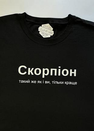 Футболка мужская/женская «скорпион»