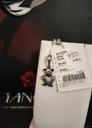 Підвіс срібний