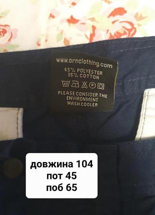 Штани поліцейські р.38 10