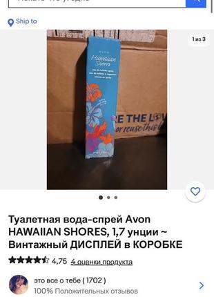 Edt hawaiian shores avon перший випуск 2010 рік знятість рідкісність6 фото