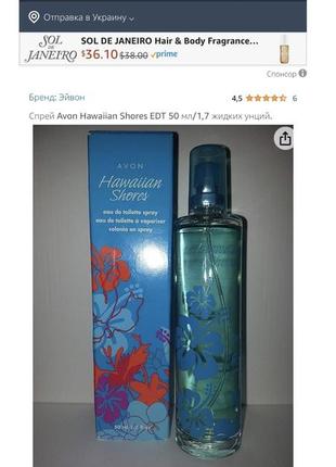 Edt hawaiian shores avon перший випуск 2010 рік знятість рідкісність8 фото