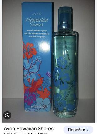 Edt hawaiian shores avon первый выпуск 2010 года  снятость редкость7 фото