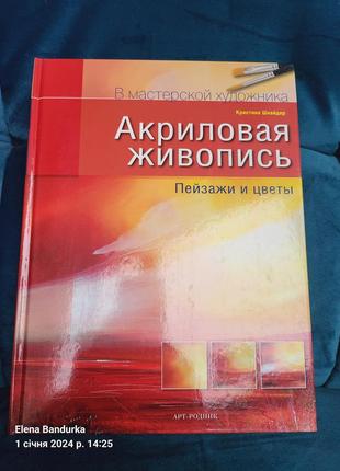 Акріловий живопис2 фото