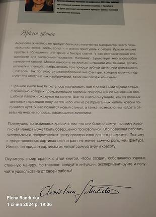 Акріловий живопис4 фото