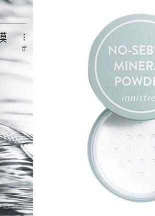 Акція!!! фіксуючий спрей для макіяжу bioaqua  + безбарвна матуюча мінеральна розсипчаста пудра beauty cream exo too