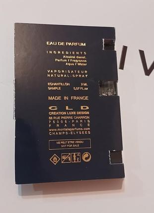 Пробник аромата