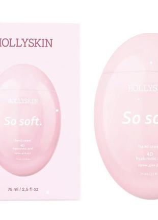 Парфумований зволожувальний крем для рук hollyskin1 фото