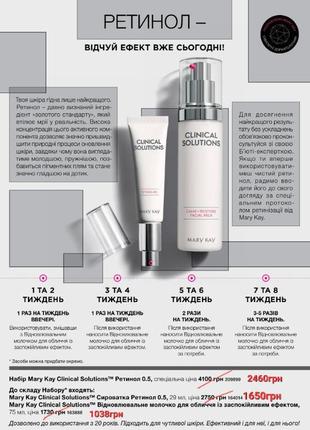 Відновлювальне молочко для обличчя з заспокійливим ефектом mary kay clinical solutions2 фото