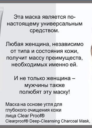 Маска для  глубокого очищения на основе угля мери кей3 фото