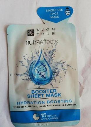 Тканинна маска для обличчя «інтенсивне зволоження»