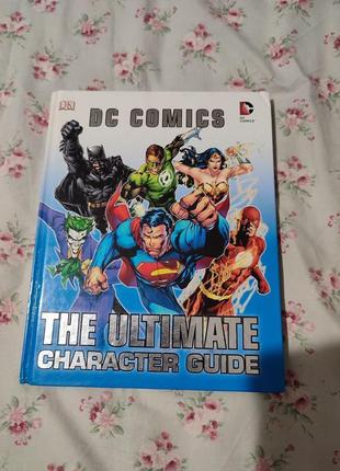 Dc comics ultimate character guide энциклопедия